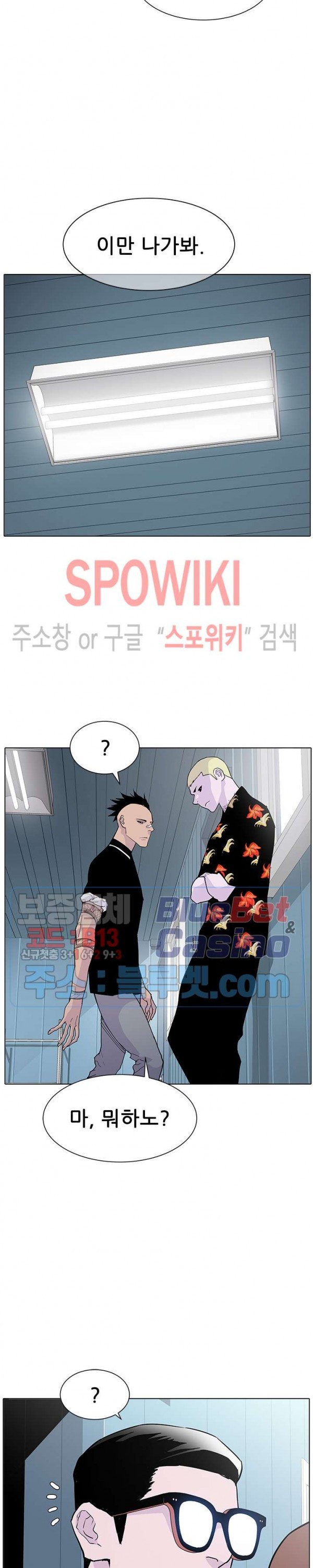 Gang School Ch.104 p5