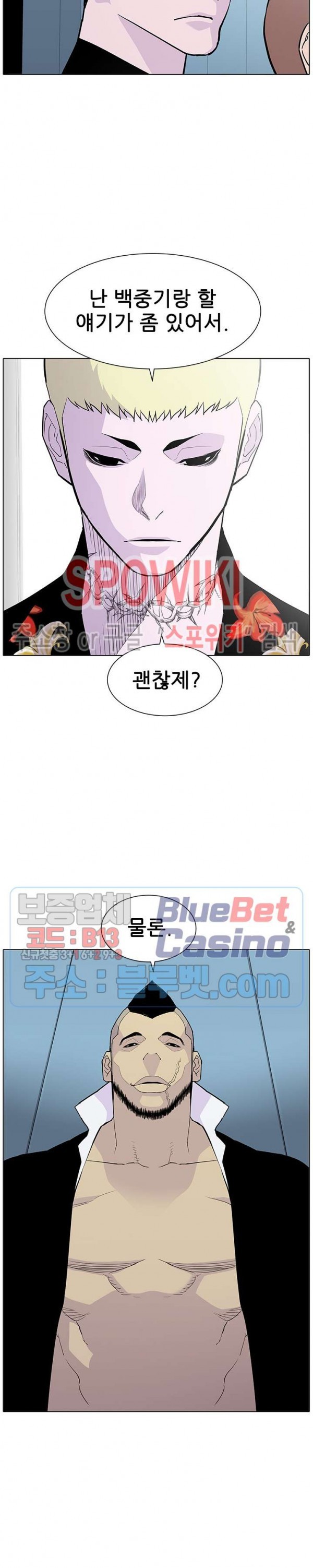 Gang School Ch.104 p6