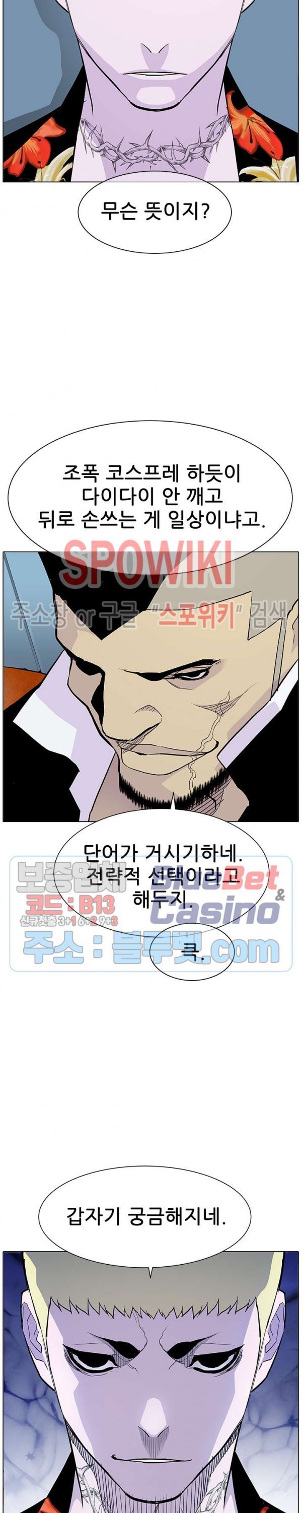 Gang School Ch.104 p8