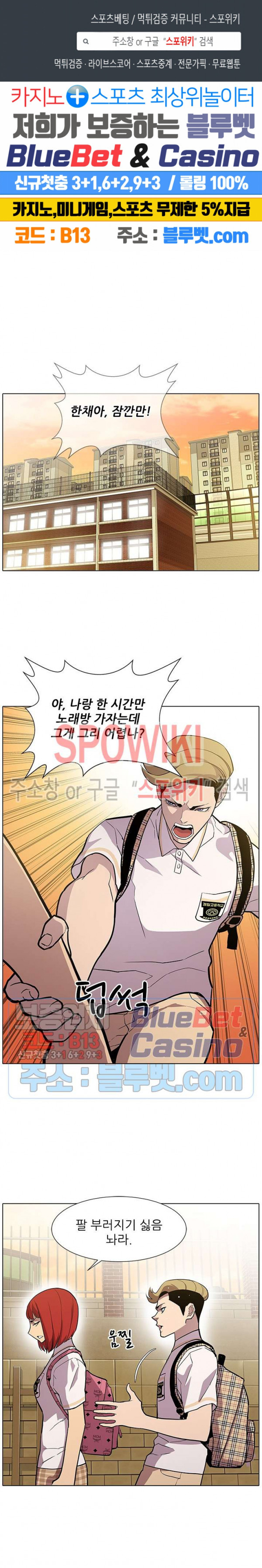 Gang School Ch.87 p1