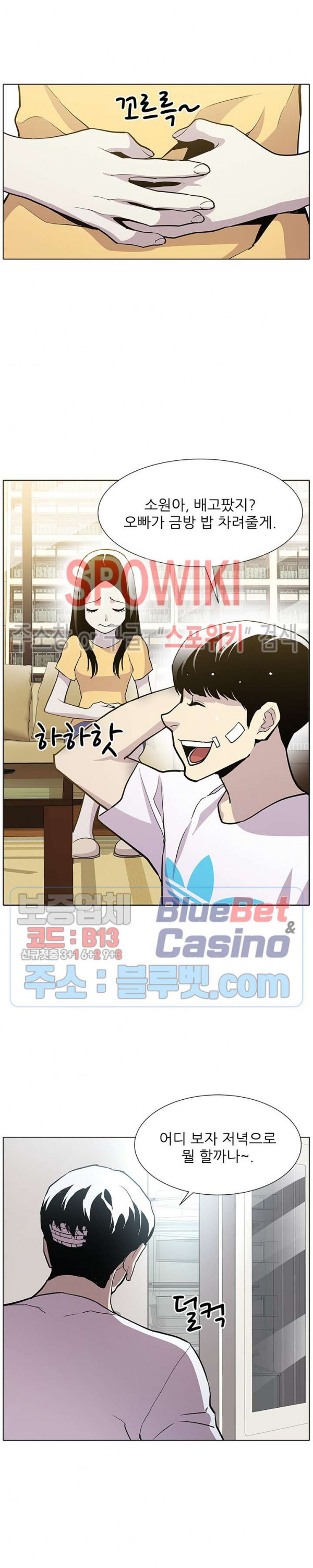 Gang School Ch.87 p10