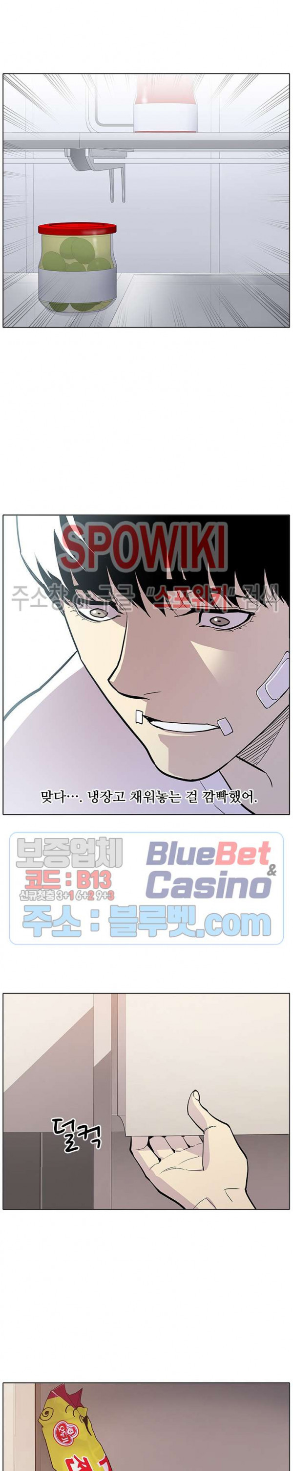 Gang School Ch.87 p11