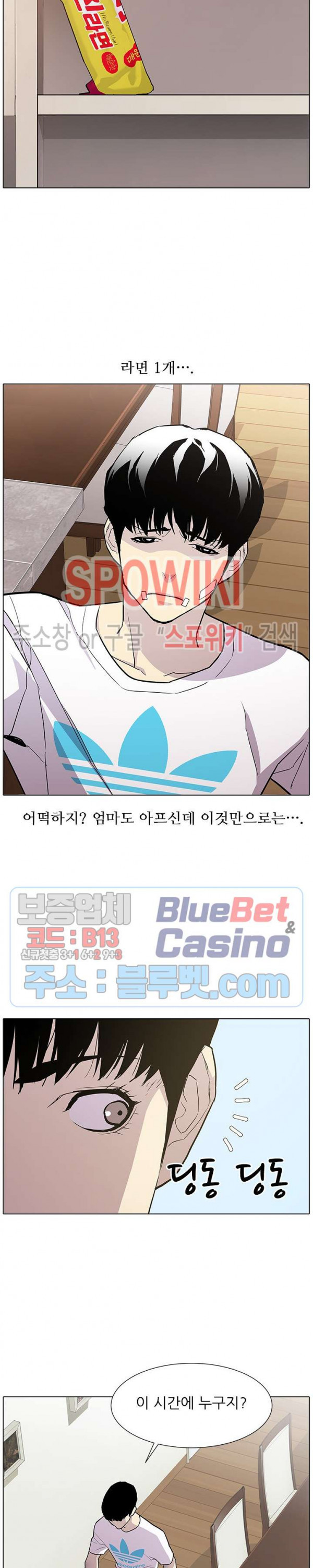 Gang School Ch.87 p12