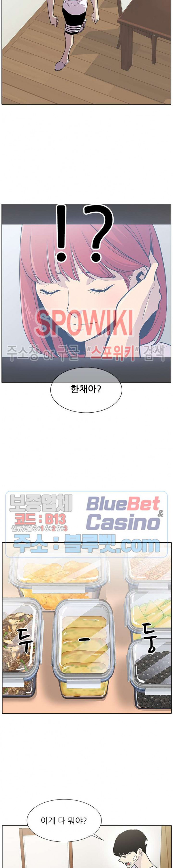 Gang School Ch.87 p13