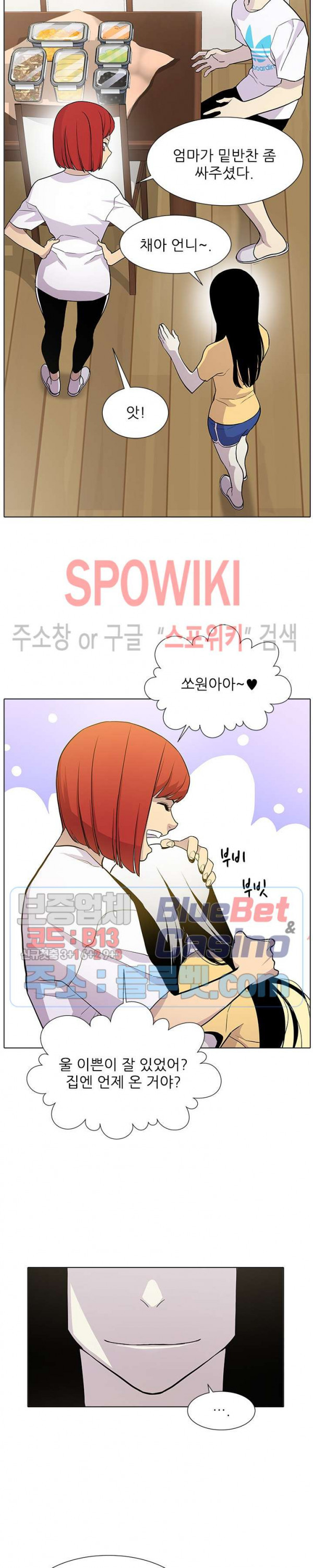 Gang School Ch.87 p14