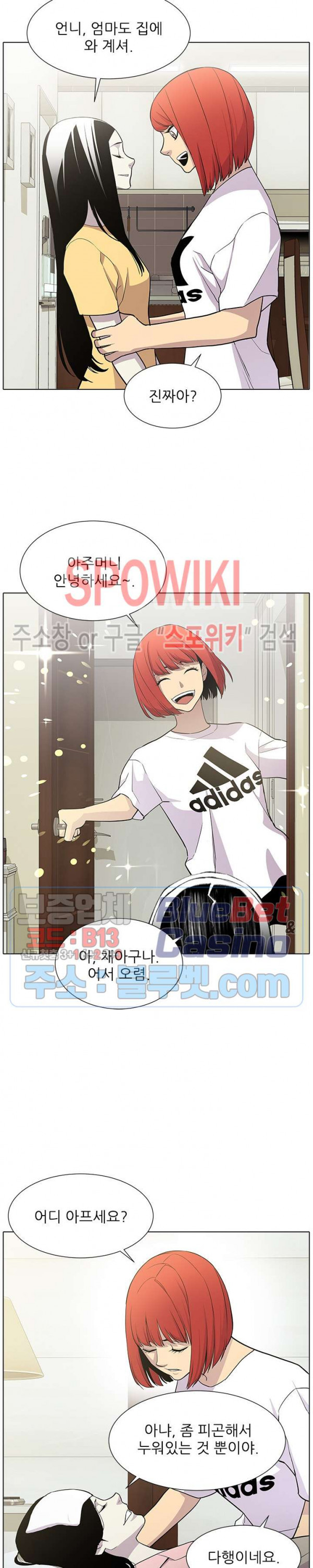 Gang School Ch.87 p15
