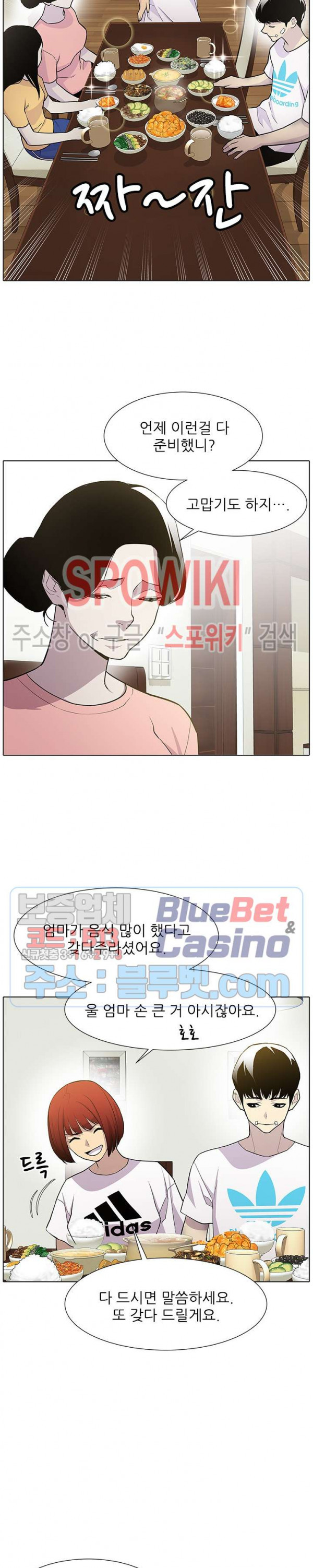 Gang School Ch.87 p17