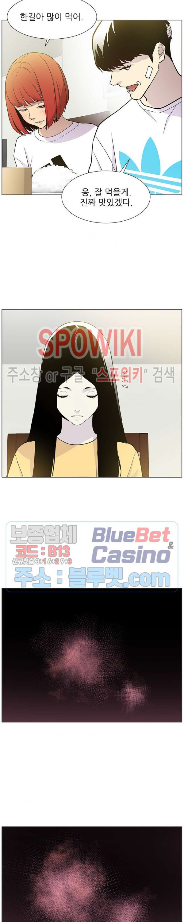 Gang School Ch.87 p18