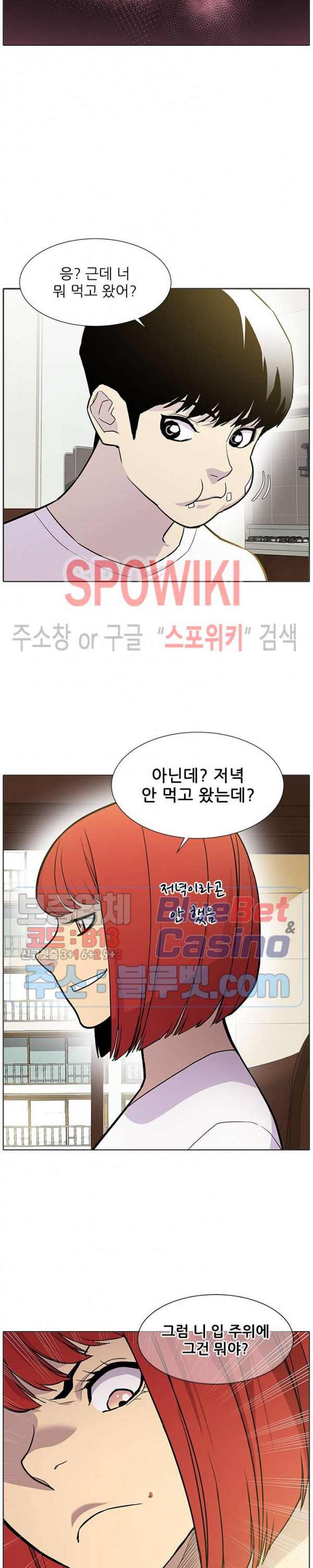 Gang School Ch.87 p19