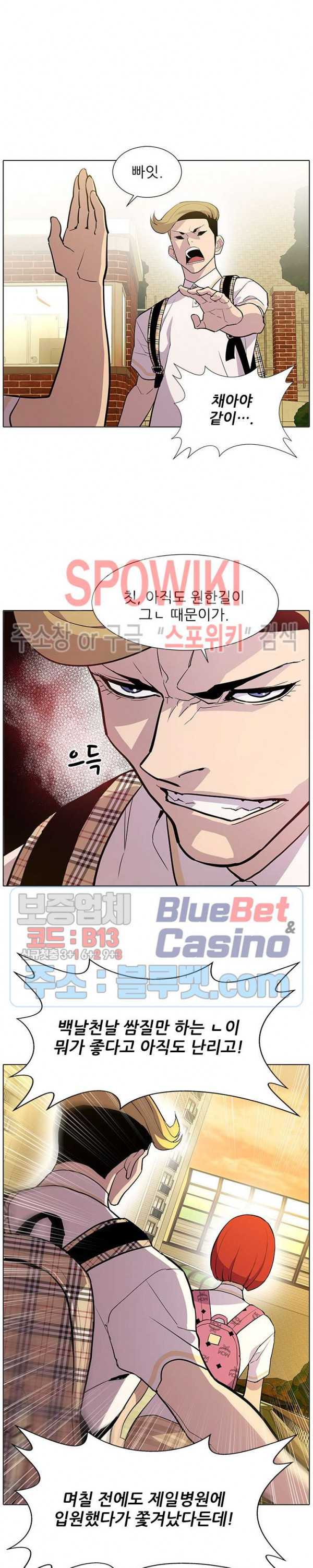Gang School Ch.87 p2