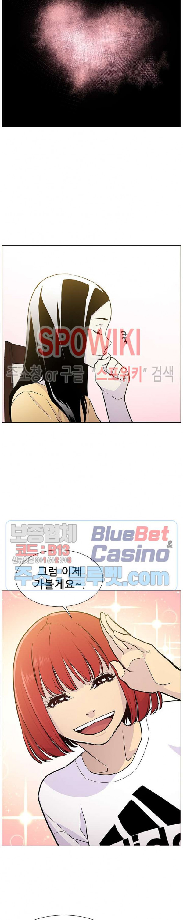 Gang School Ch.87 p21