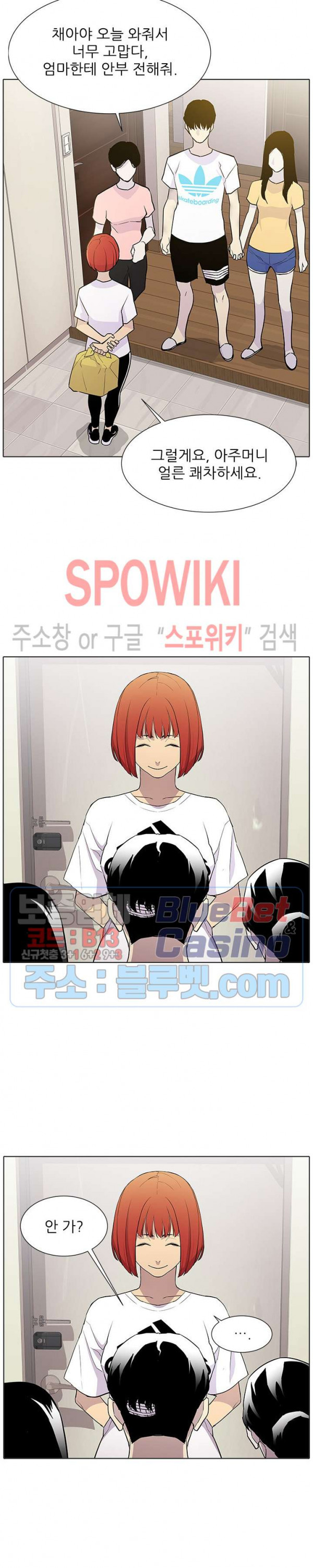 Gang School Ch.87 p22