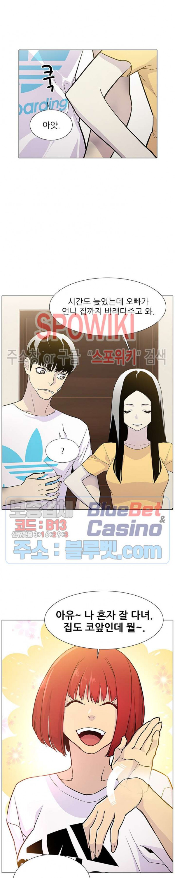 Gang School Ch.87 p23