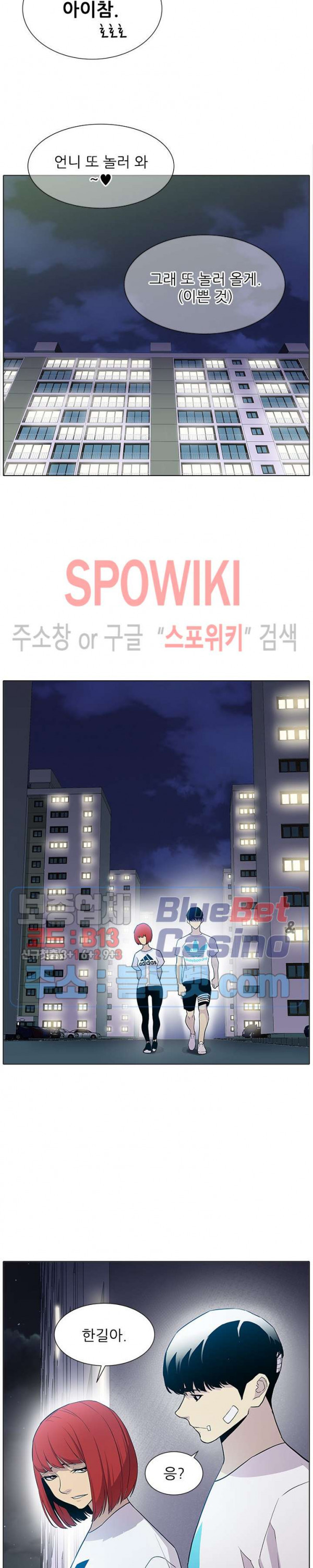 Gang School Ch.87 p24