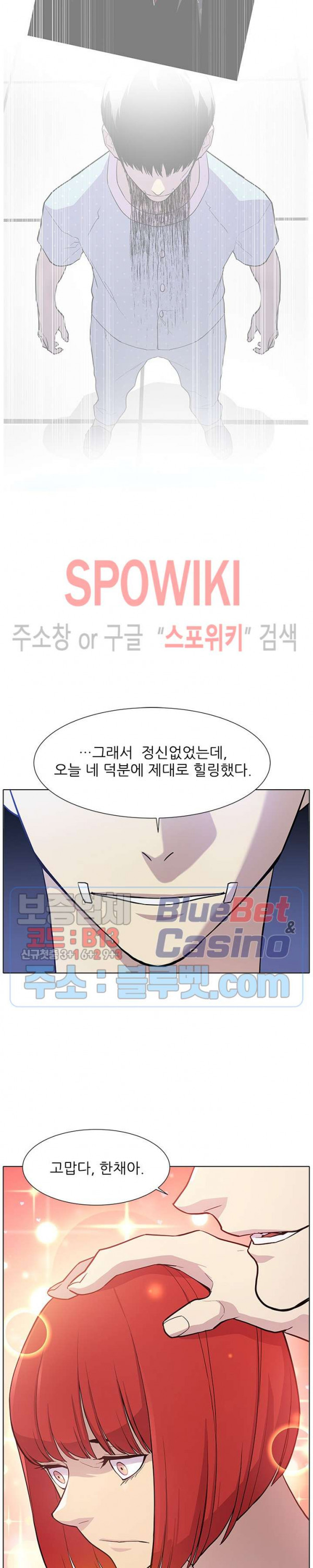 Gang School Ch.87 p26
