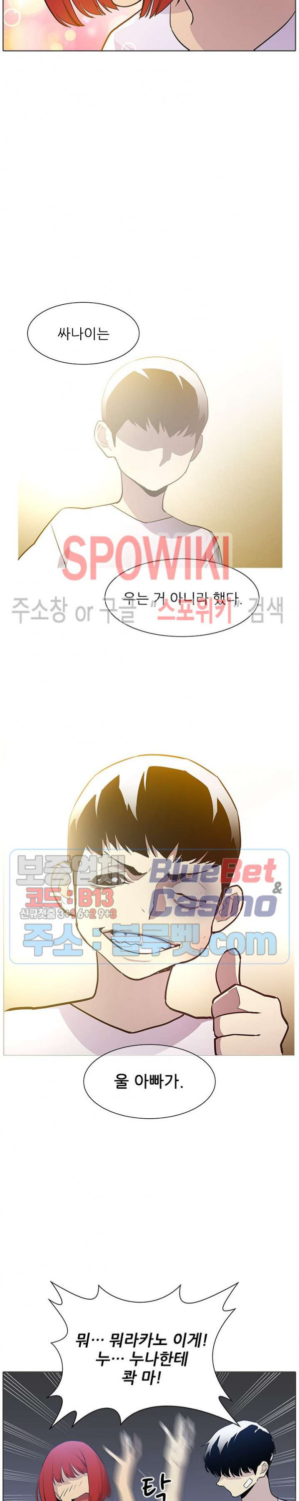 Gang School Ch.87 p27