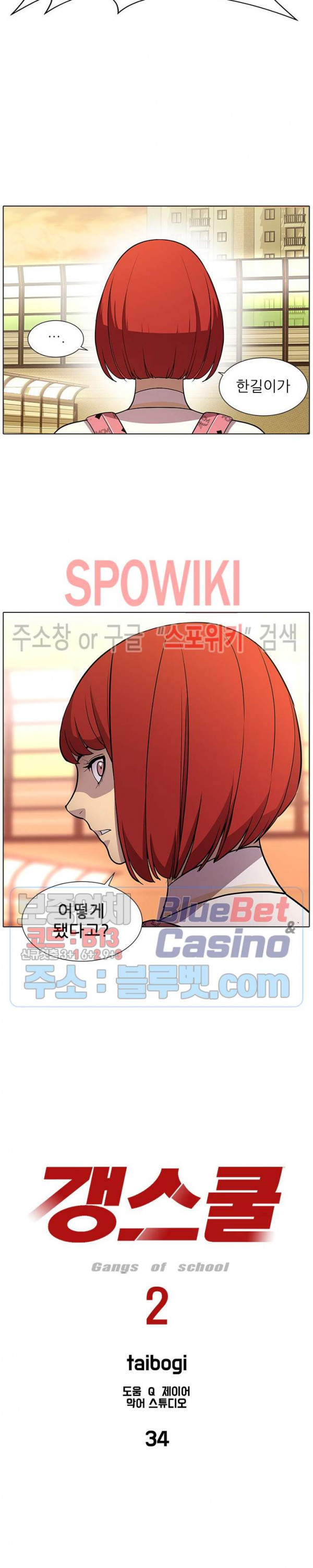 Gang School Ch.87 p3