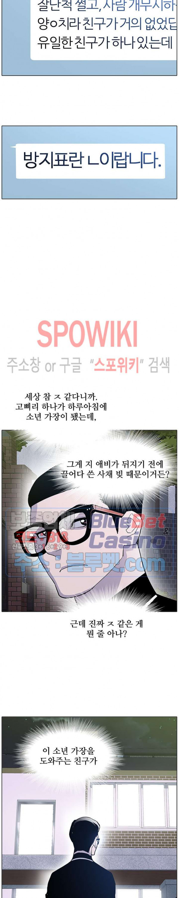 Gang School Ch.87 p30