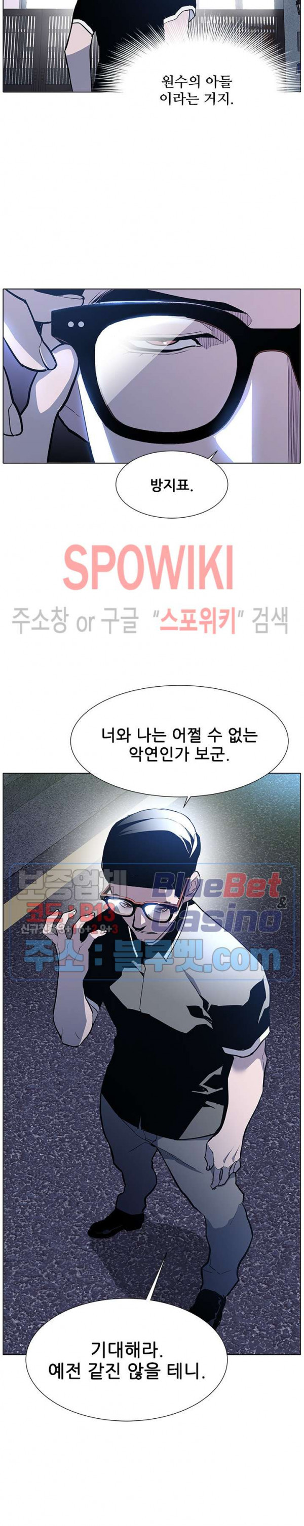 Gang School Ch.87 p31