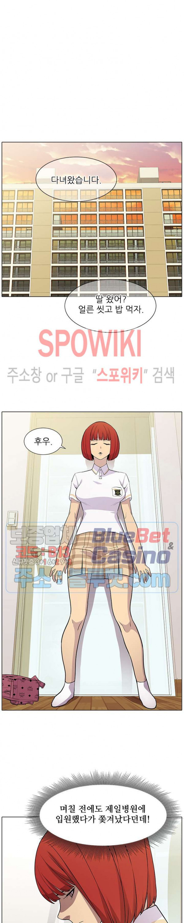 Gang School Ch.87 p4