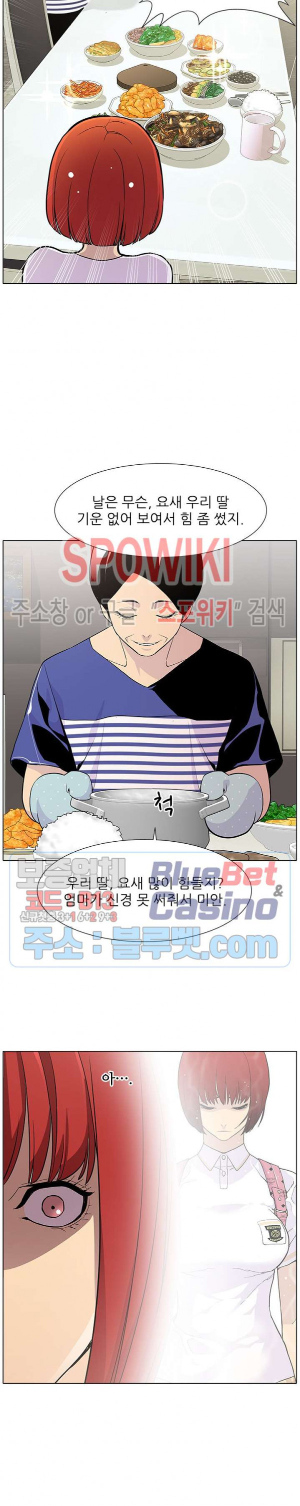 Gang School Ch.87 p6