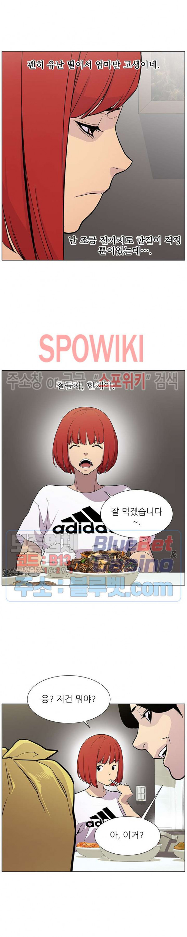Gang School Ch.87 p7