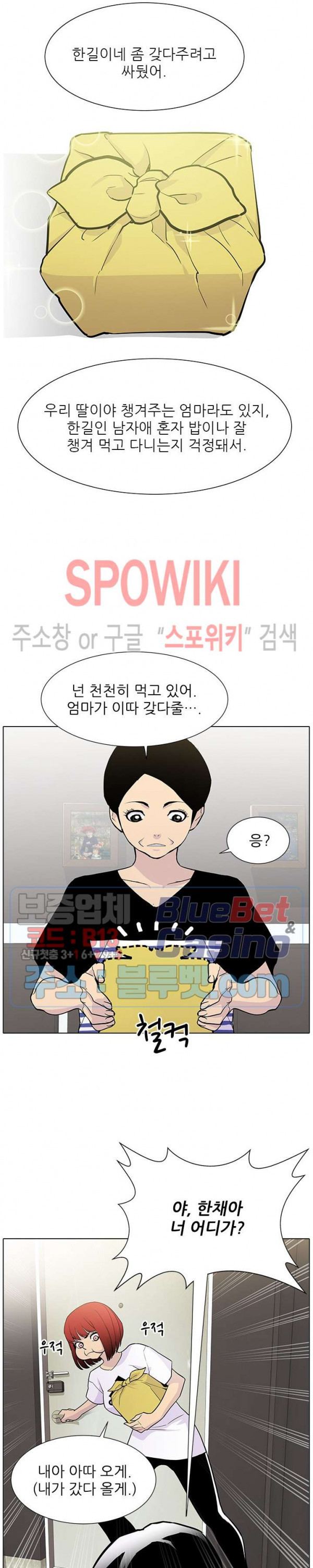 Gang School Ch.87 p8