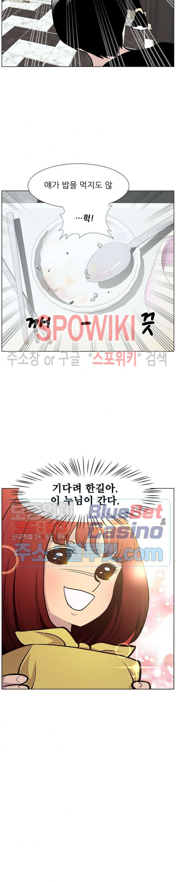 Gang School Ch.87 p9