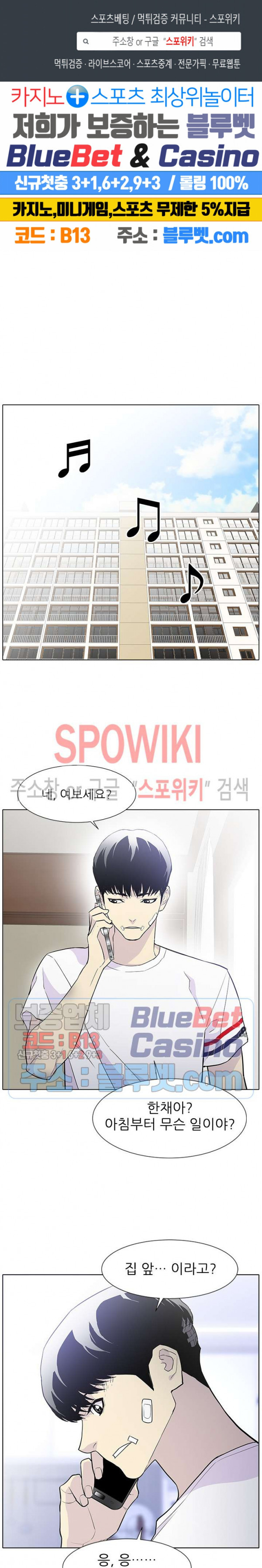 Gang School Ch.88 p1