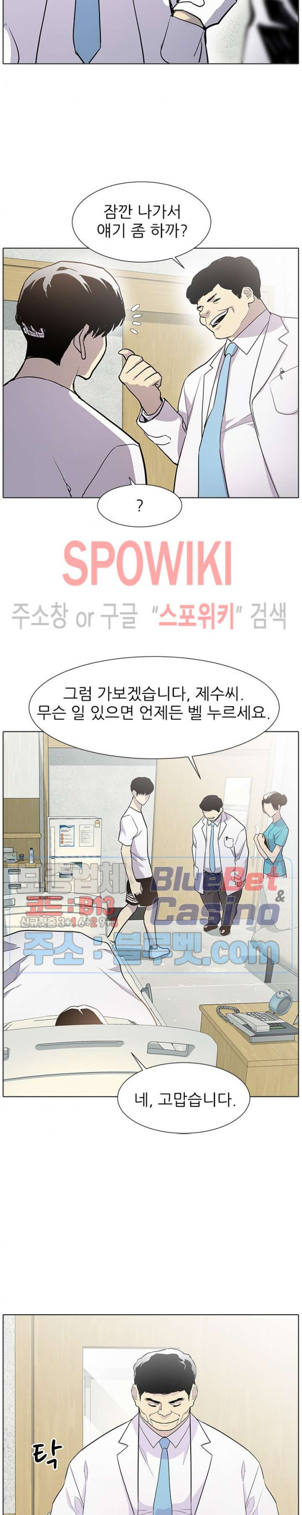 Gang School Ch.88 p10