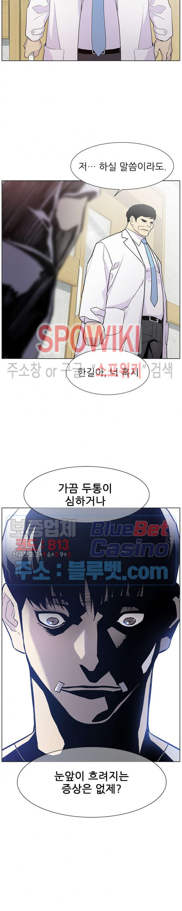 Gang School Ch.88 p11