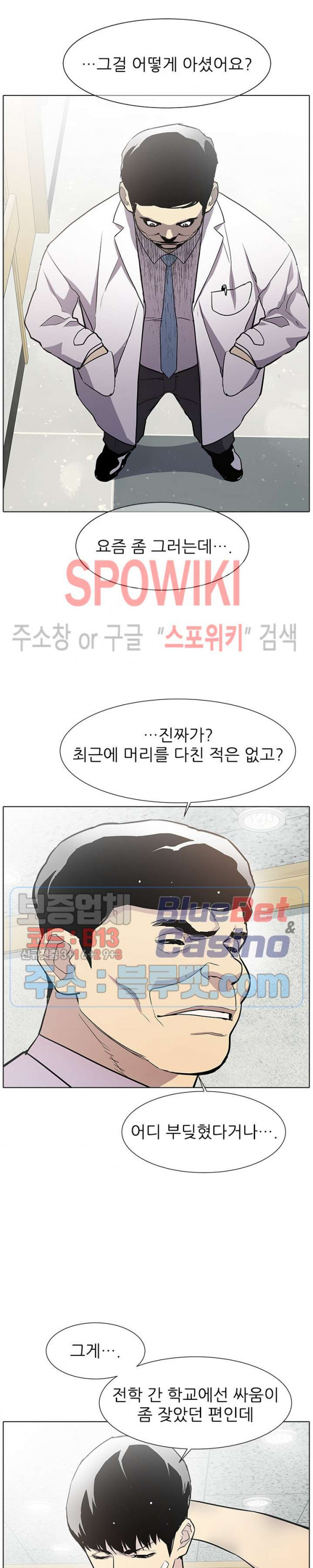 Gang School Ch.88 p12