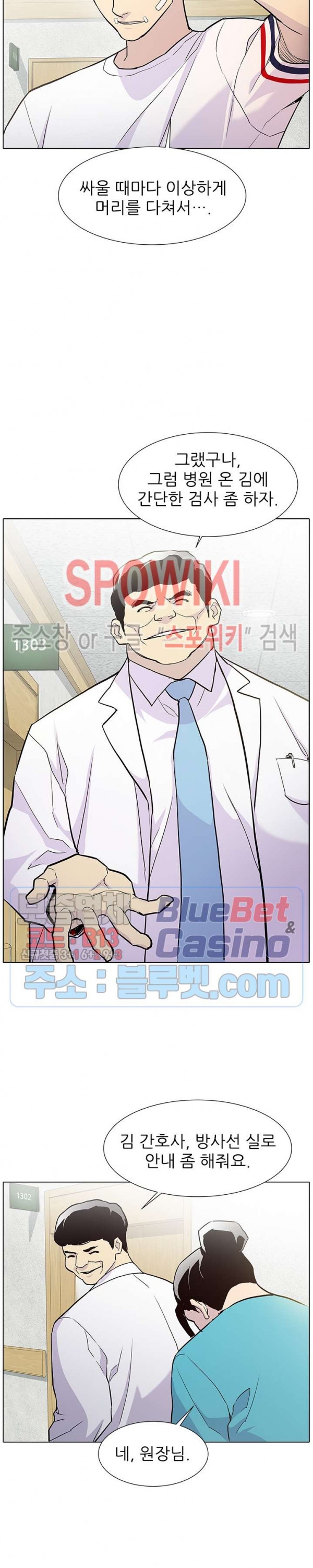 Gang School Ch.88 p13