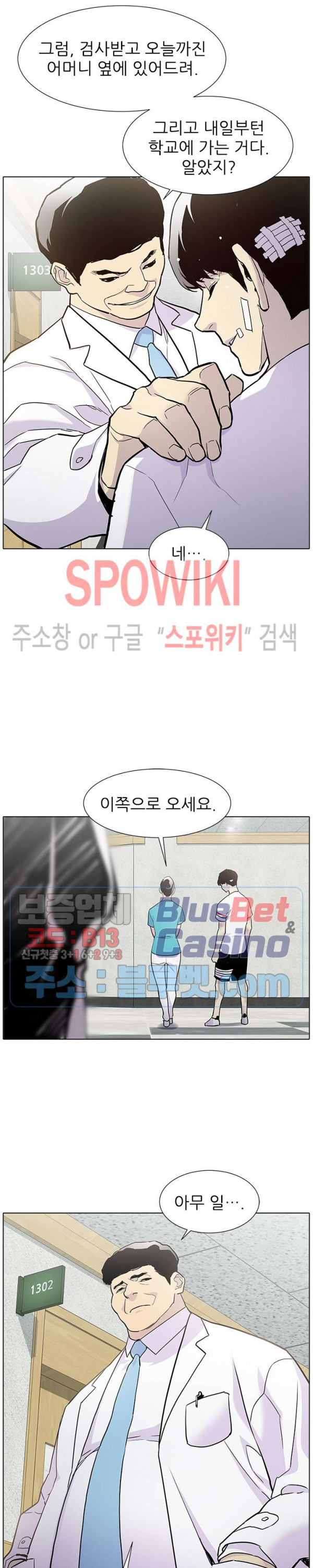 Gang School Ch.88 p14