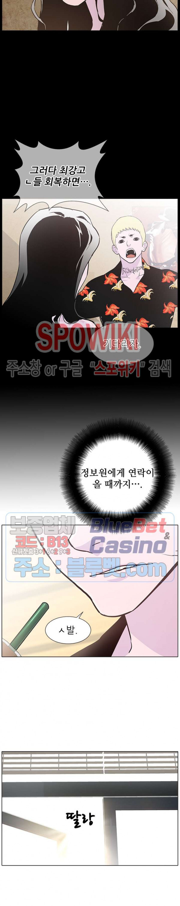 Gang School Ch.88 p17