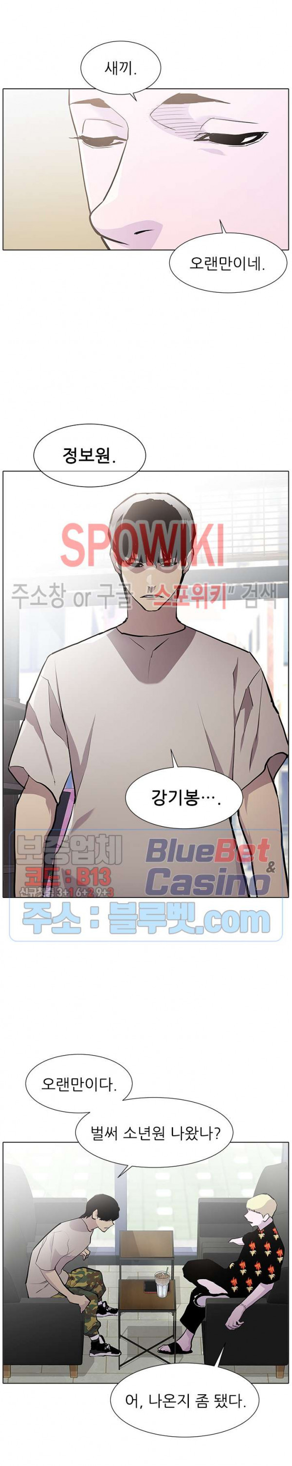 Gang School Ch.88 p18