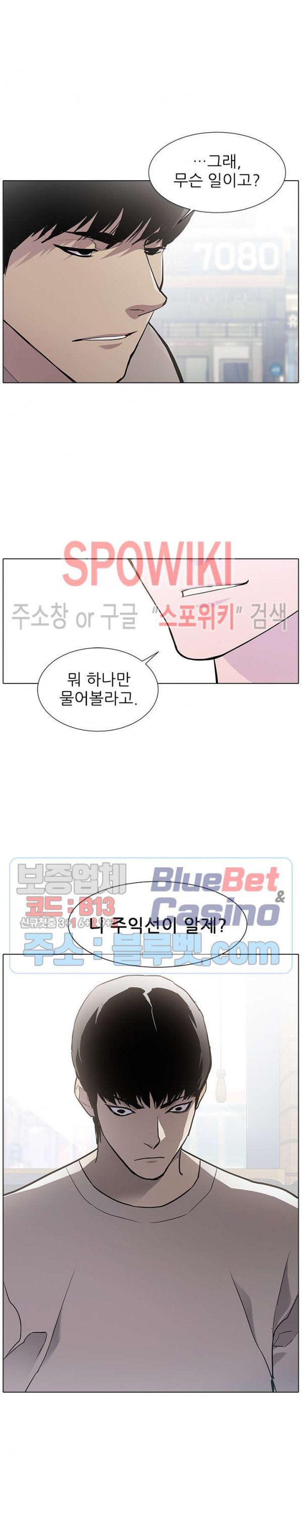 Gang School Ch.88 p19