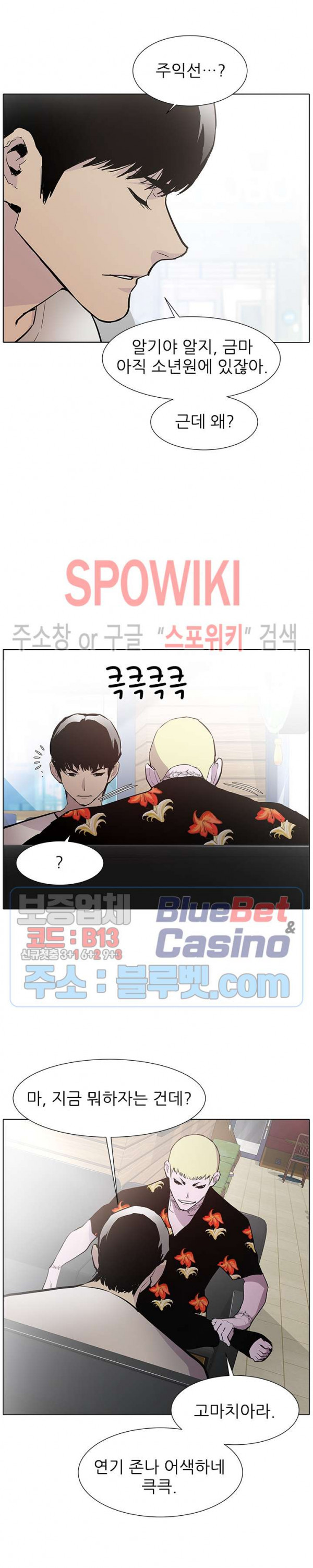 Gang School Ch.88 p20