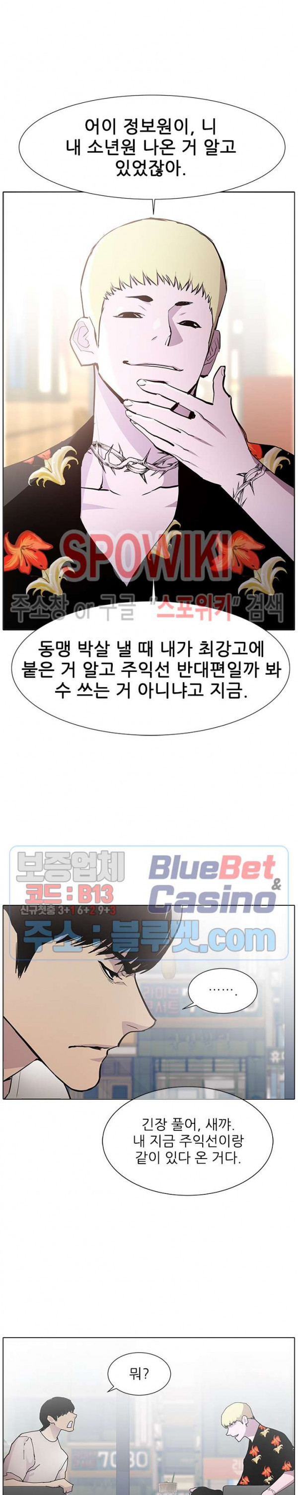 Gang School Ch.88 p21