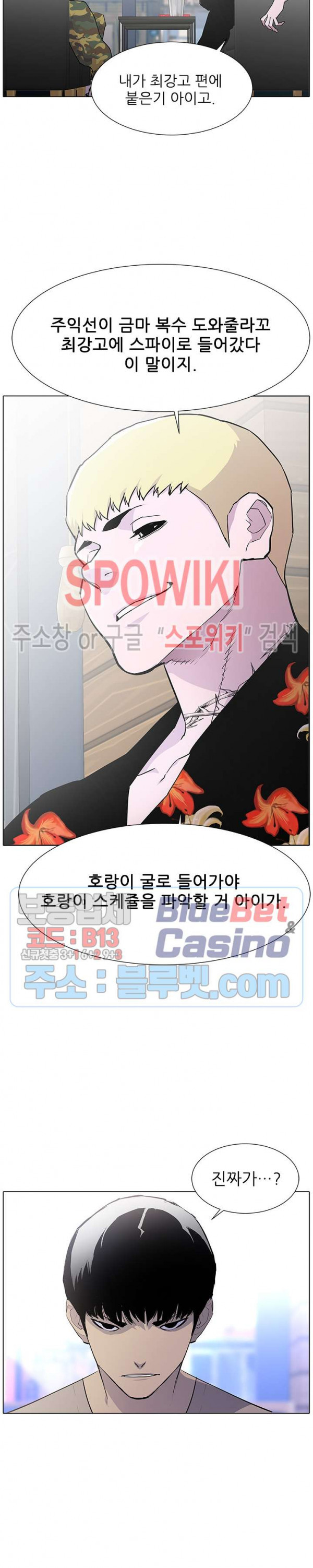 Gang School Ch.88 p22