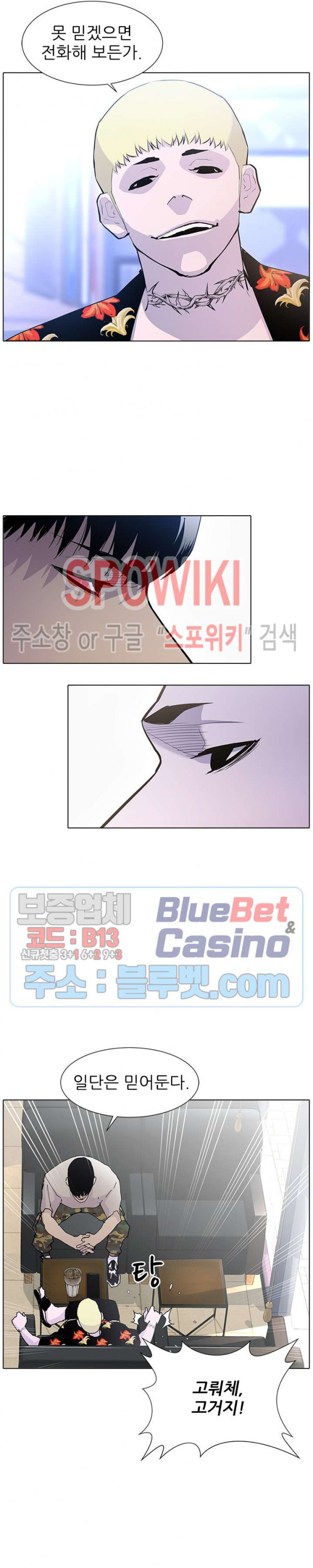 Gang School Ch.88 p23