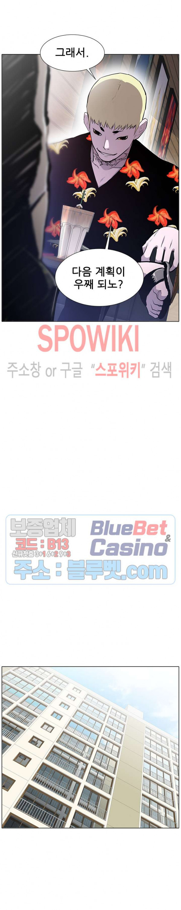 Gang School Ch.88 p24