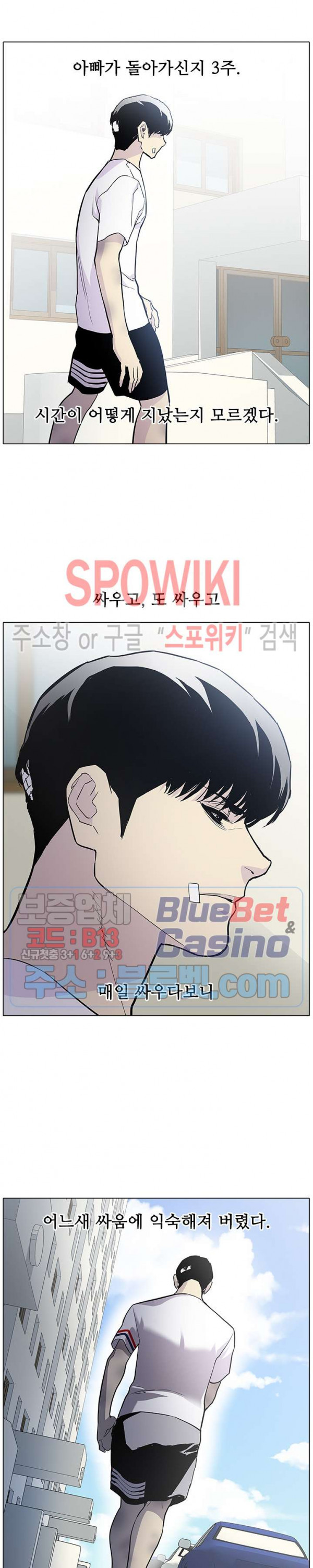Gang School Ch.88 p25