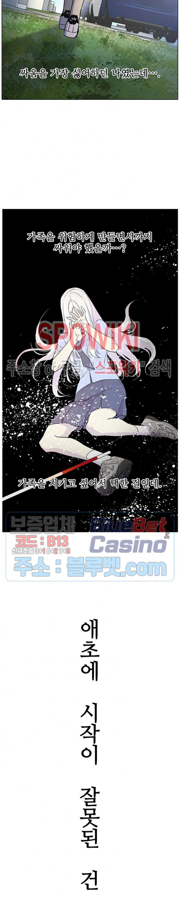 Gang School Ch.88 p26