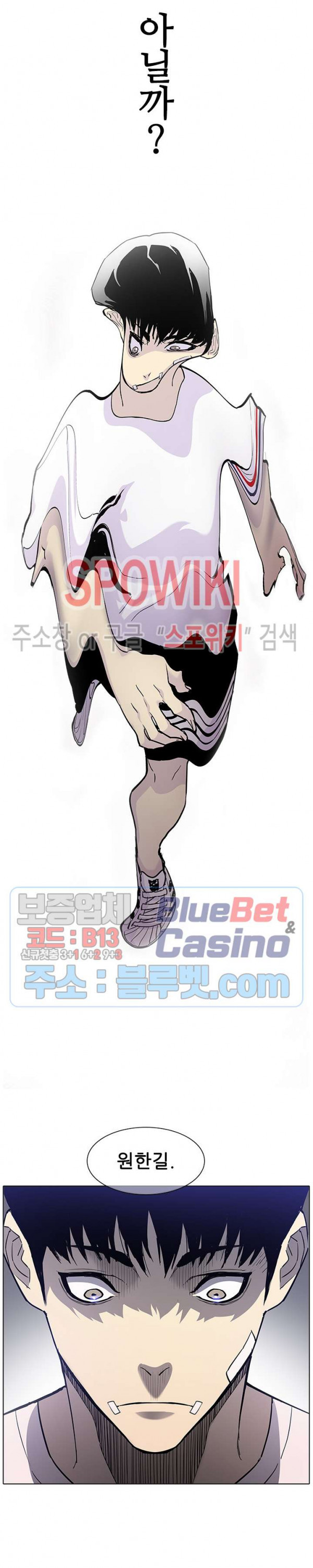 Gang School Ch.88 p27