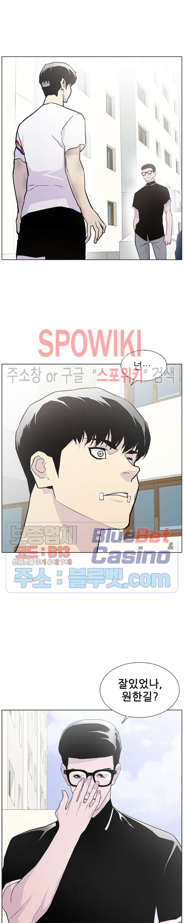 Gang School Ch.88 p28
