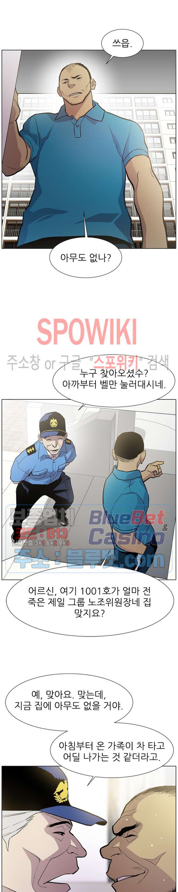 Gang School Ch.88 p3