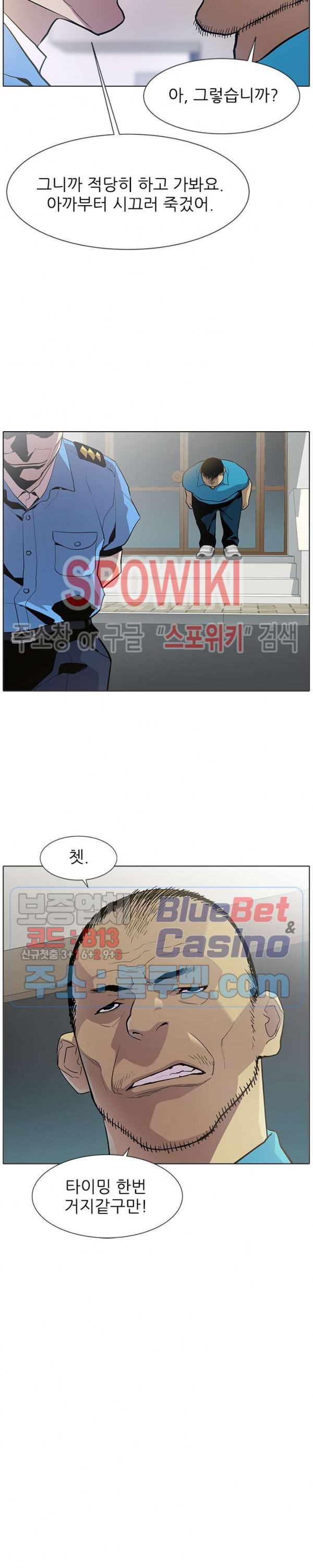 Gang School Ch.88 p4