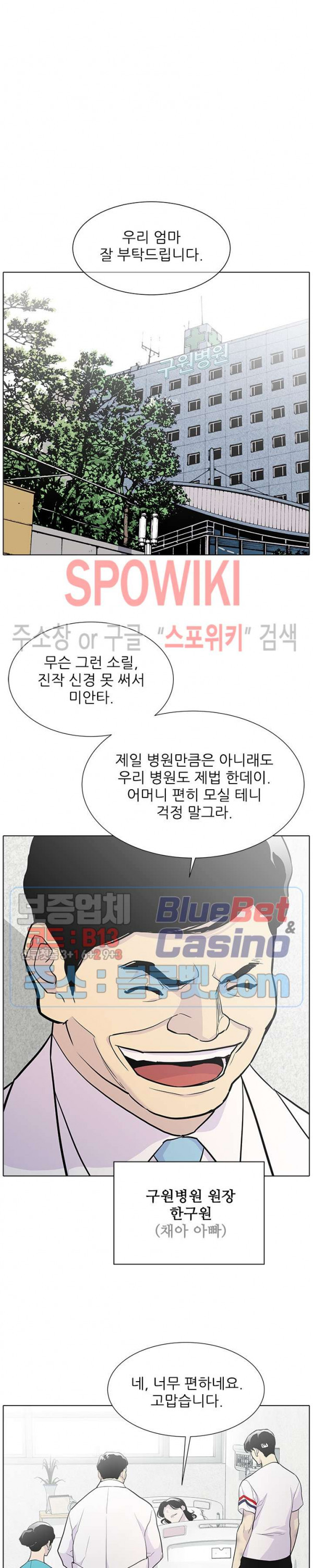 Gang School Ch.88 p5