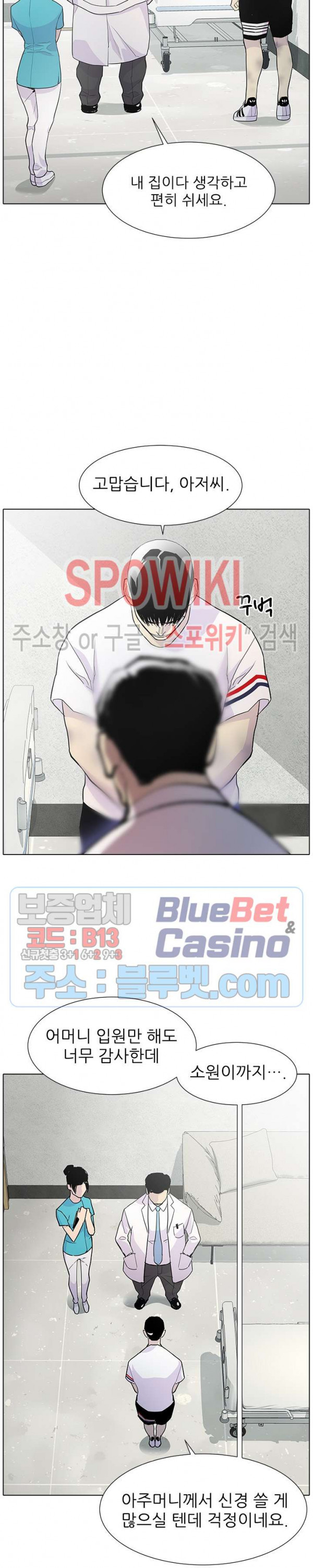Gang School Ch.88 p6